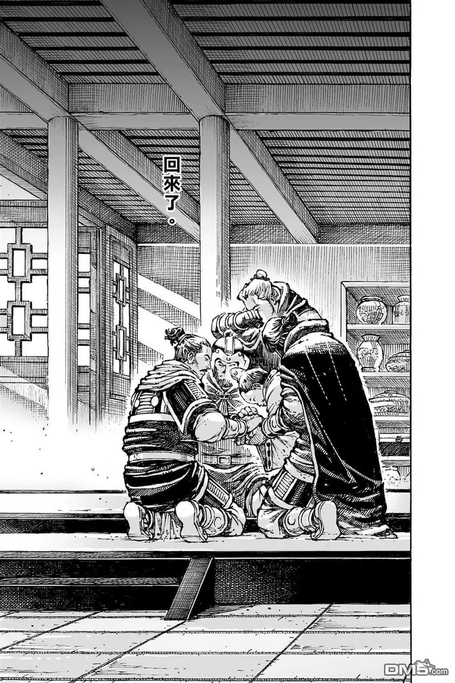 火凤燎原 第74卷 第47页