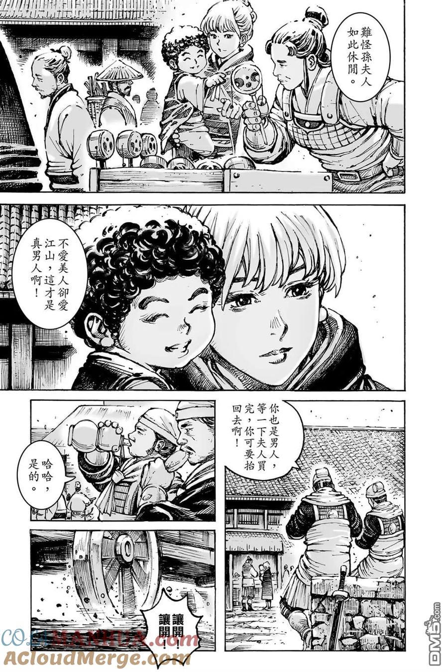 火凤燎原 第74卷 第61页