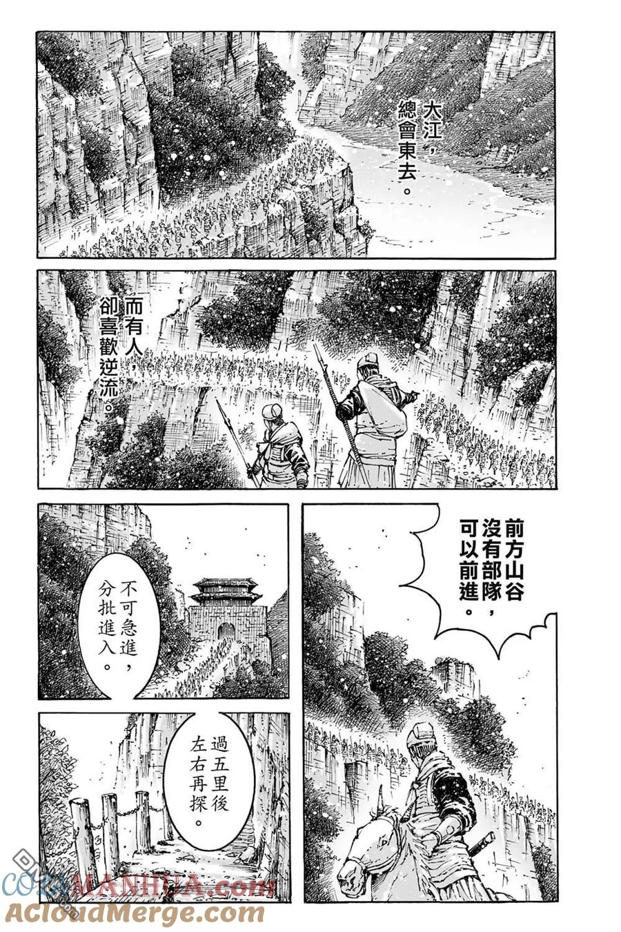 火凤燎原 第74卷 第49页