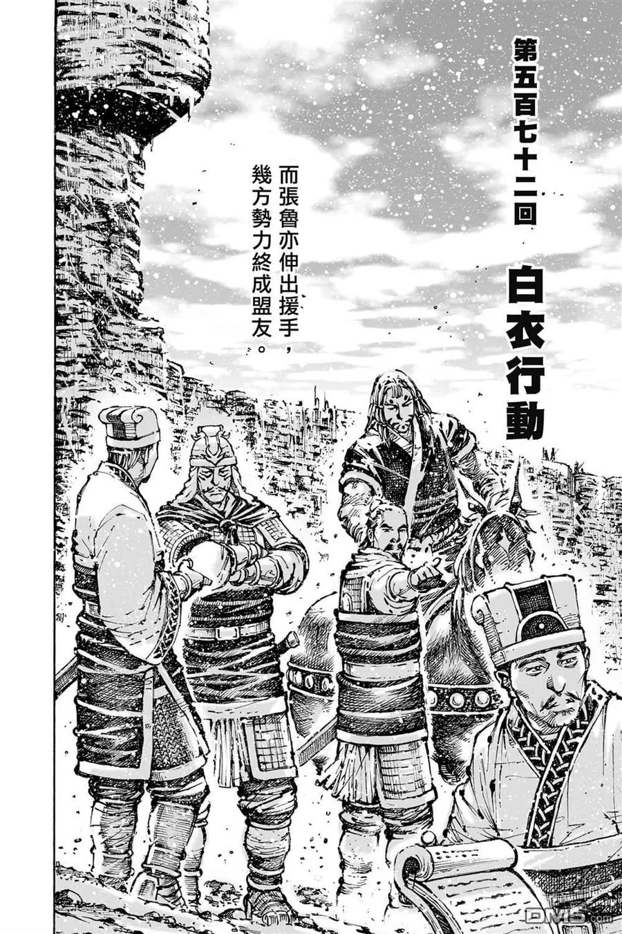 火凤燎原 第74卷 第4页