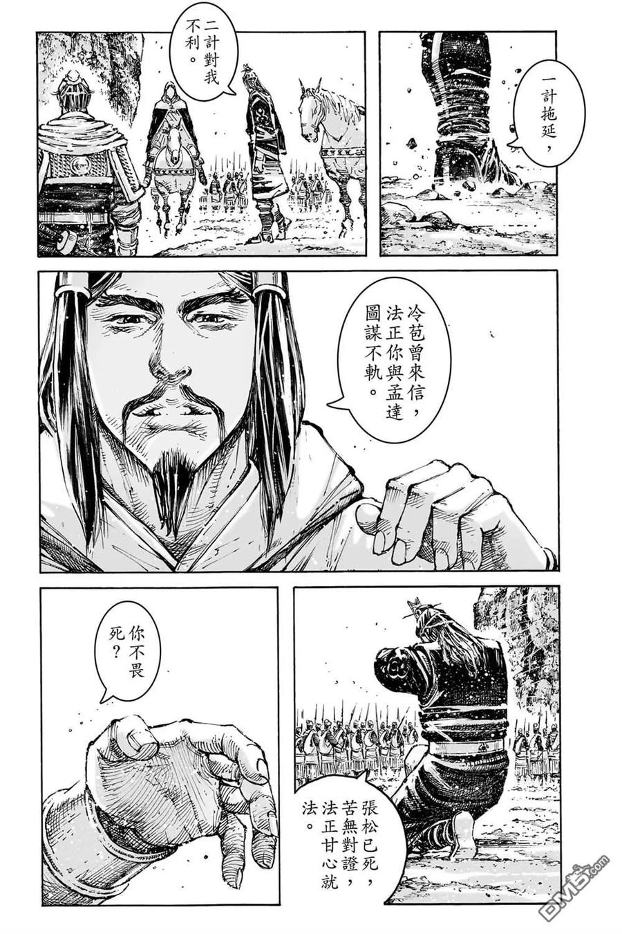 火凤燎原 第74卷 第55页