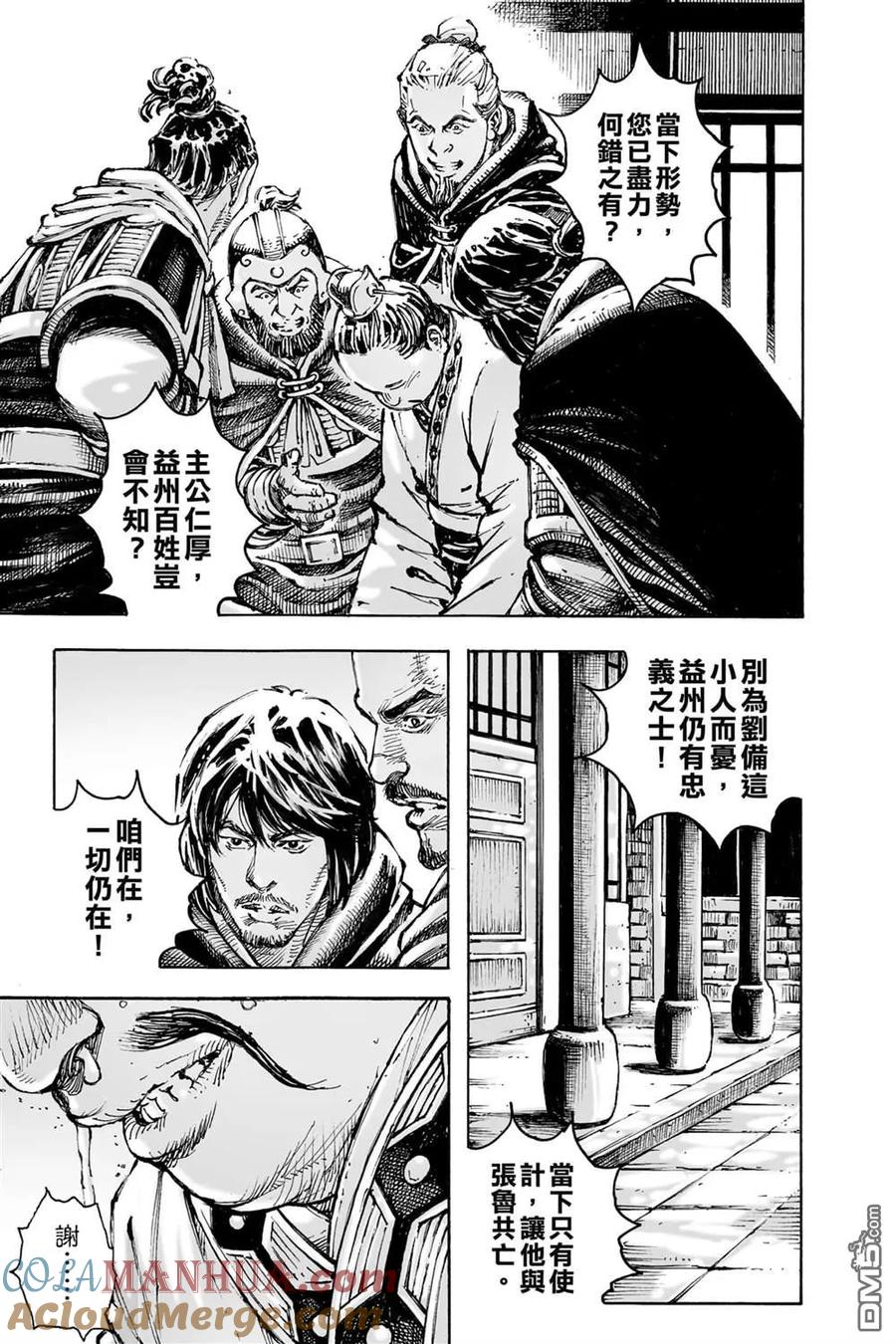 火凤燎原 第74卷 第45页