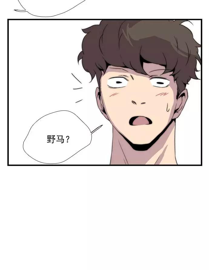 《午夜狂飙》第17话 第98页