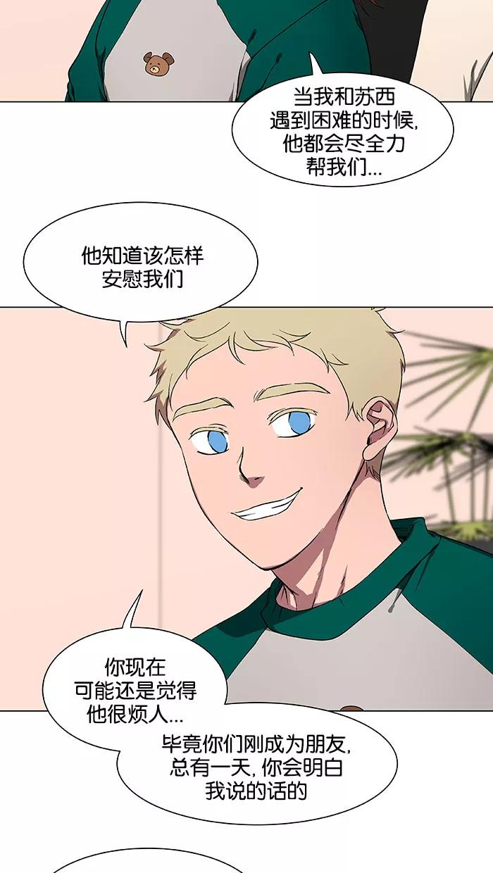 《I Love Liu》第37话 第48页