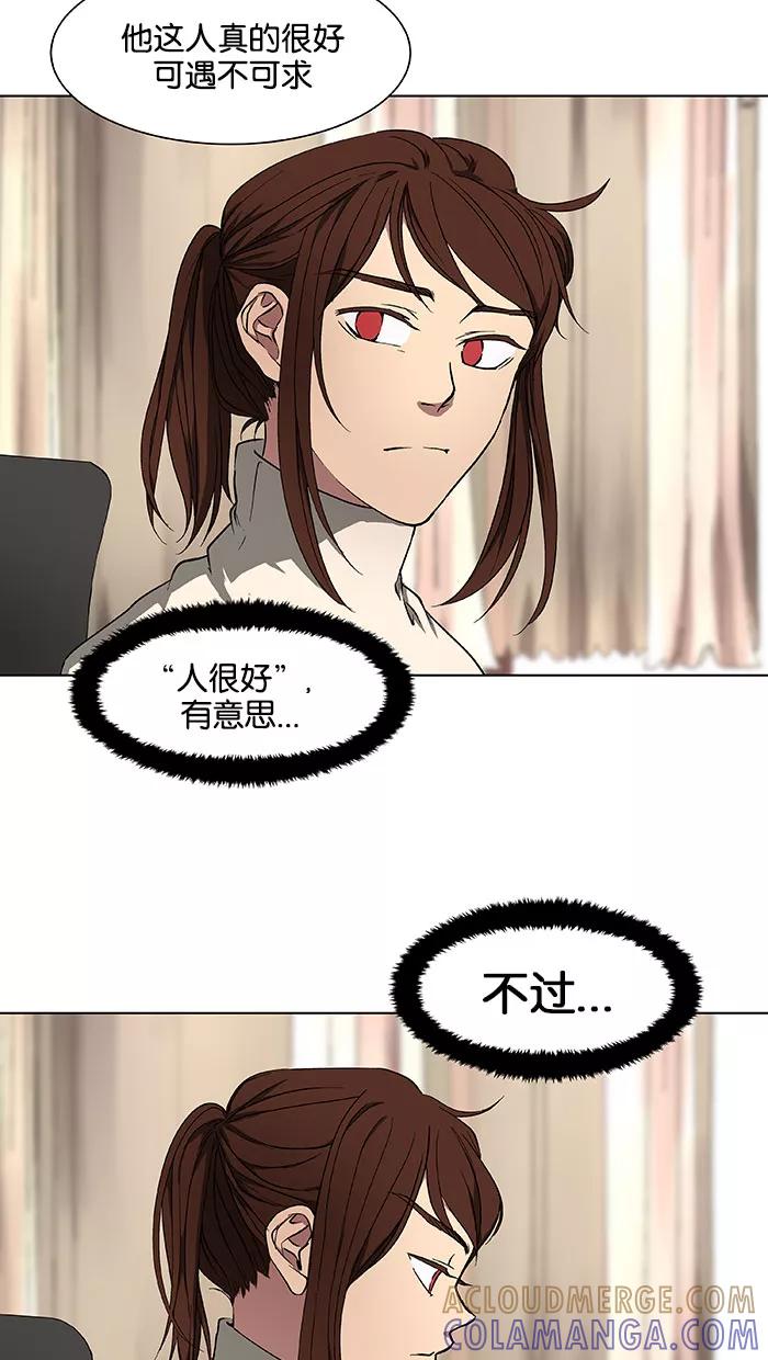 《I Love Liu》第37话 第49页