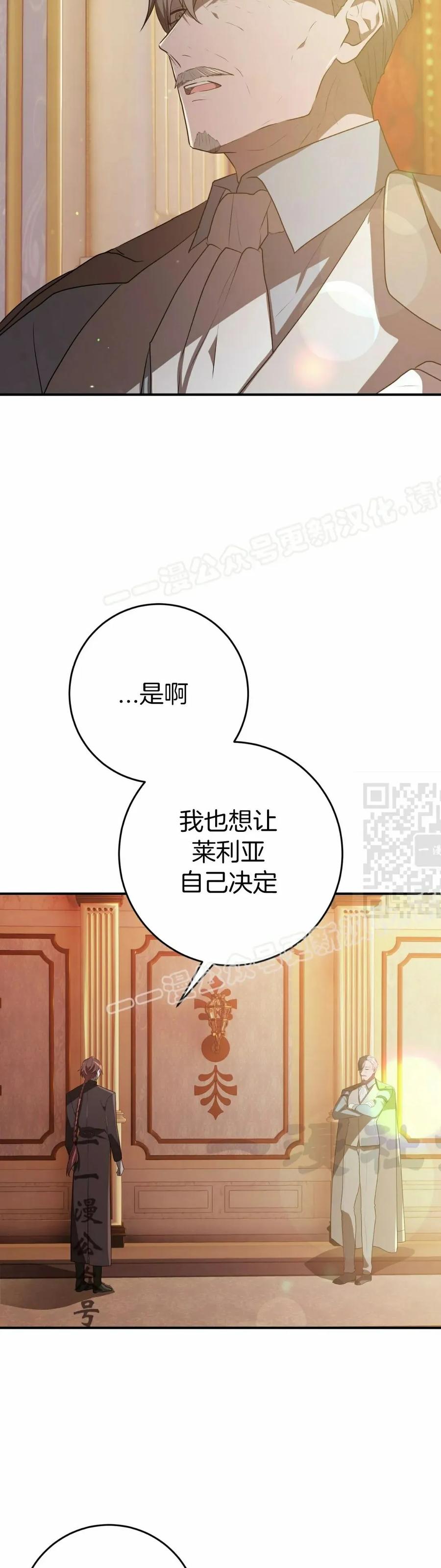 《青梅竹马要杀我》第44集 第47页