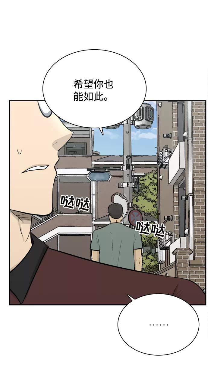 《God楼主》第58话 第84页