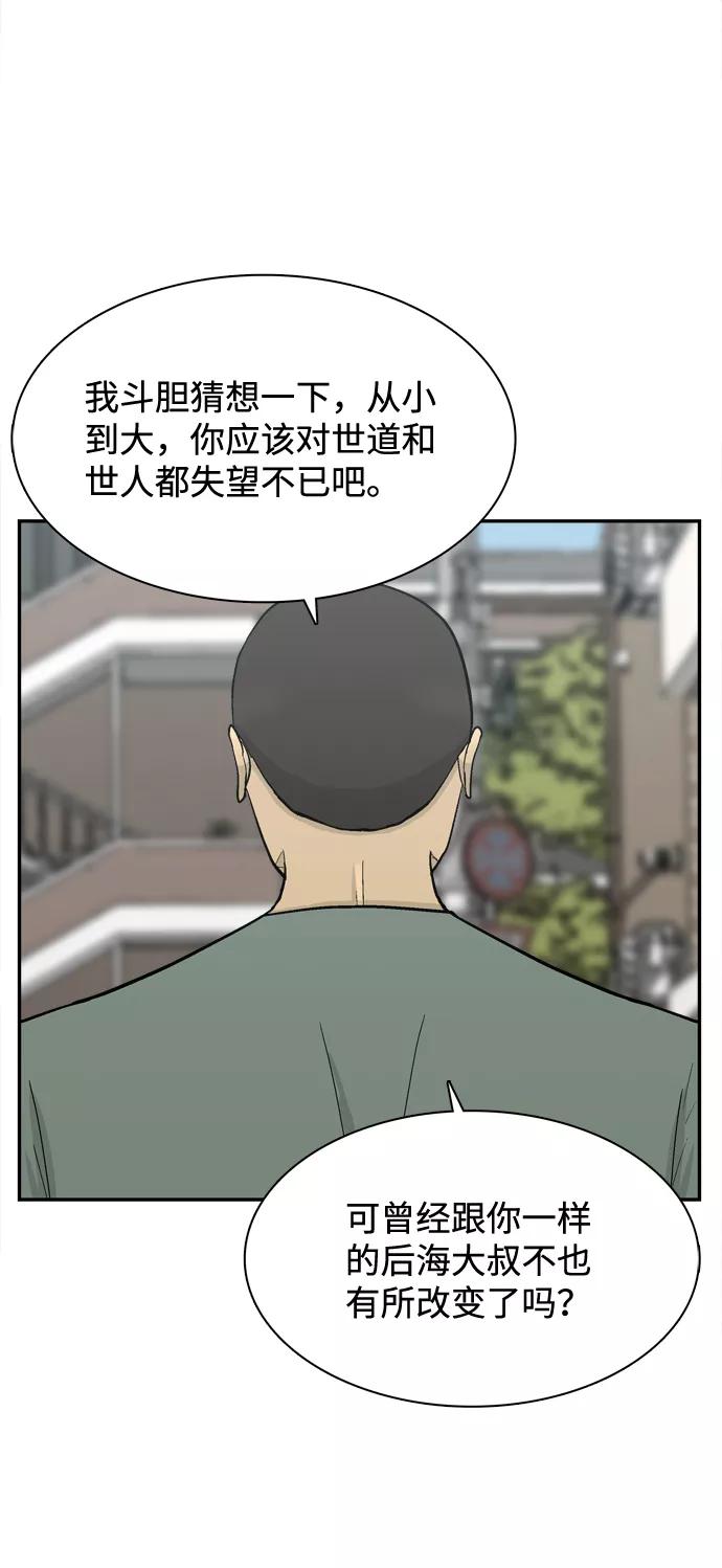 《God楼主》第58话 第82页