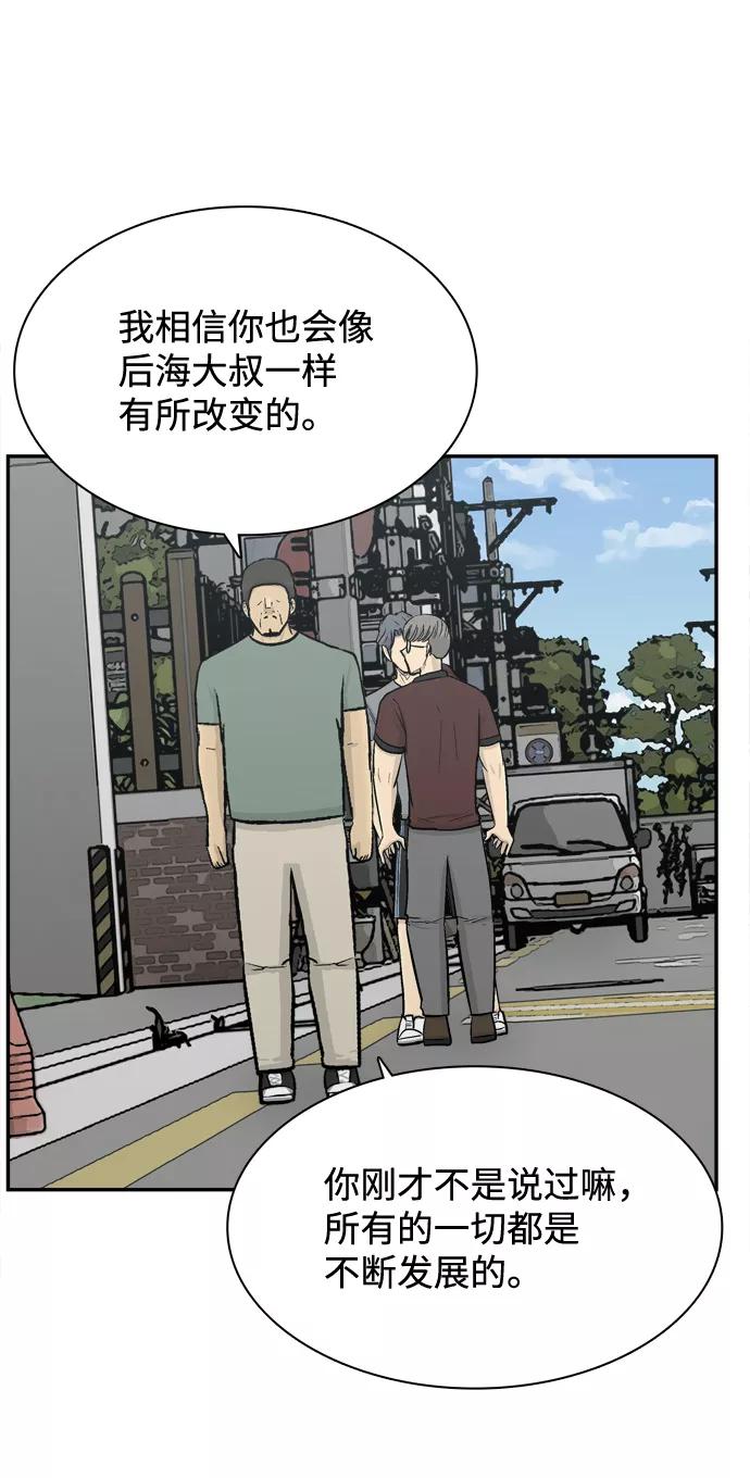 《God楼主》第58话 第83页