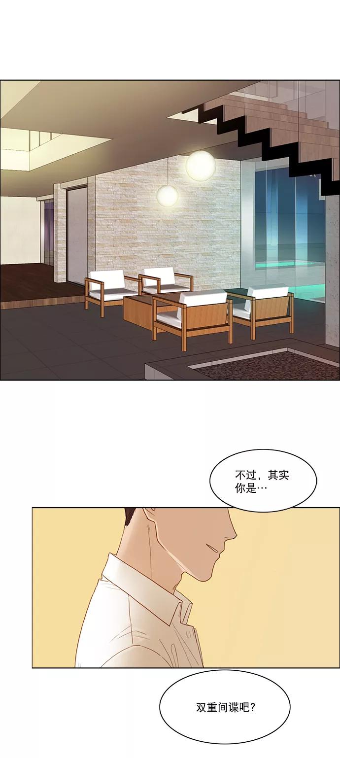 《我的专属男主角》第1话 第2页