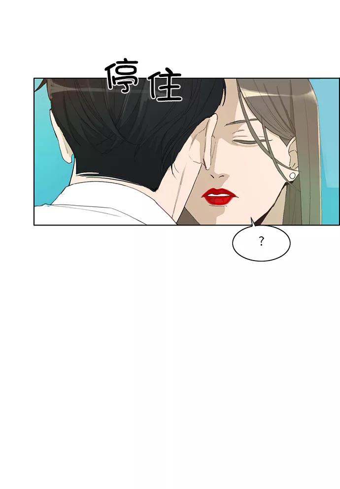 《我的专属男主角》第1话 第8页