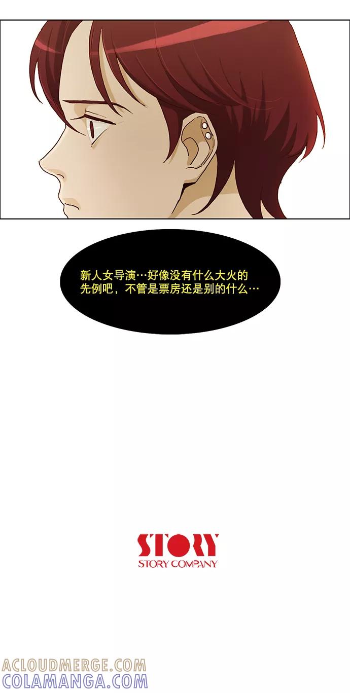 《我的专属男主角》第1话 第43页