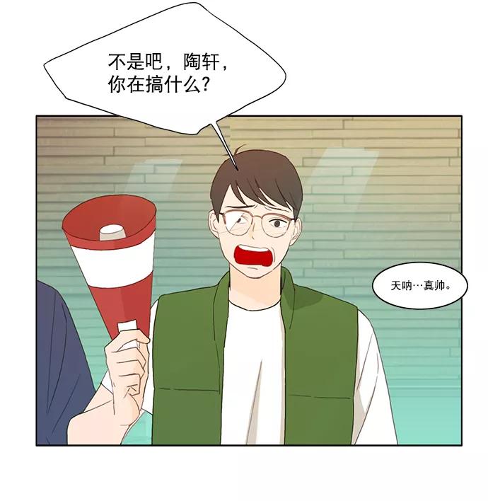 《我的专属男主角》第1话 第10页