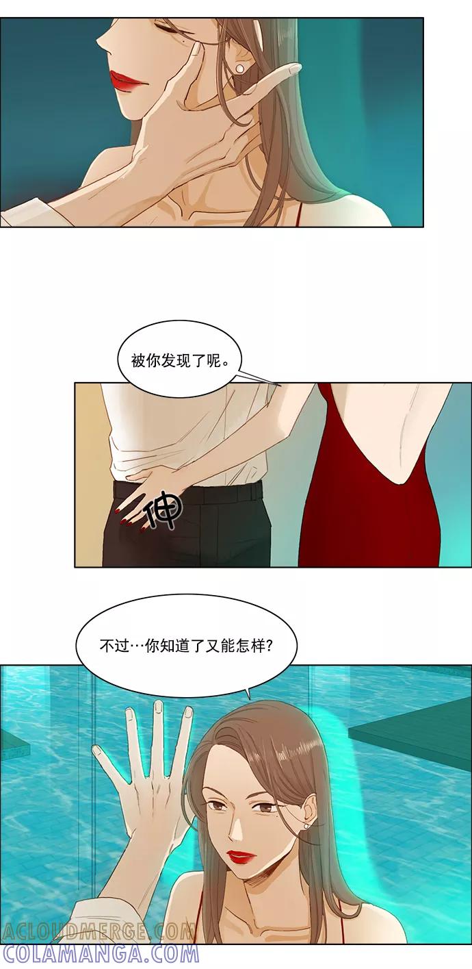 《我的专属男主角》第1话 第3页