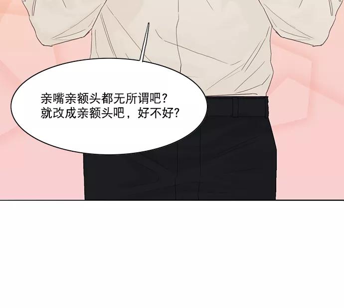 《我的专属男主角》第1话 第14页