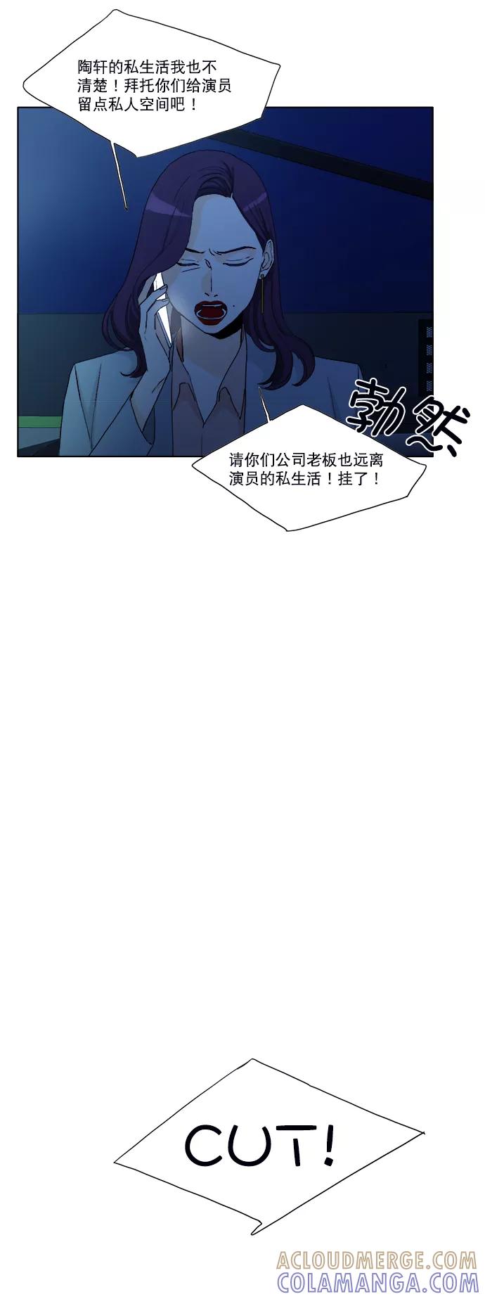《我的专属男主角》第1话 第31页