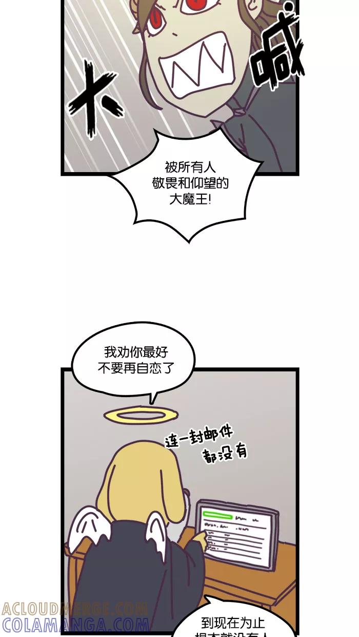 《我的异次元家人》第9话 第15页