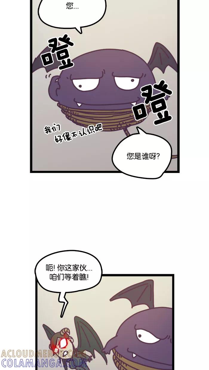《我的异次元家人》第9话 第17页