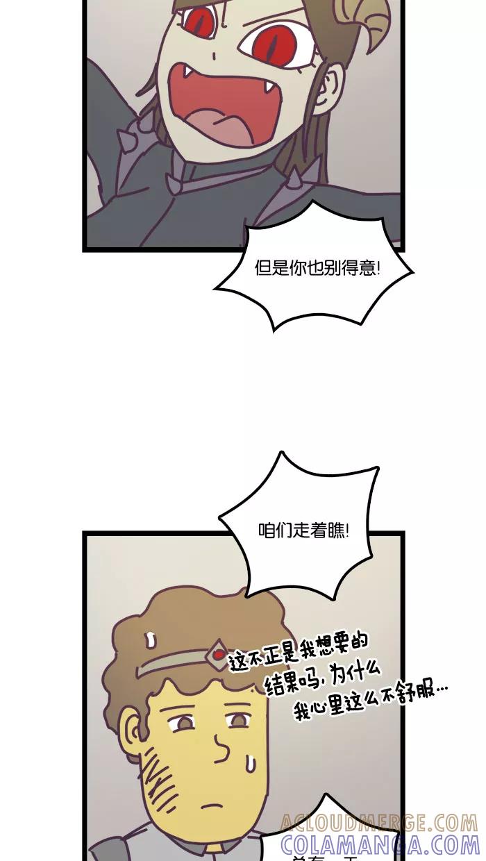 《我的异次元家人》第9话 第21页