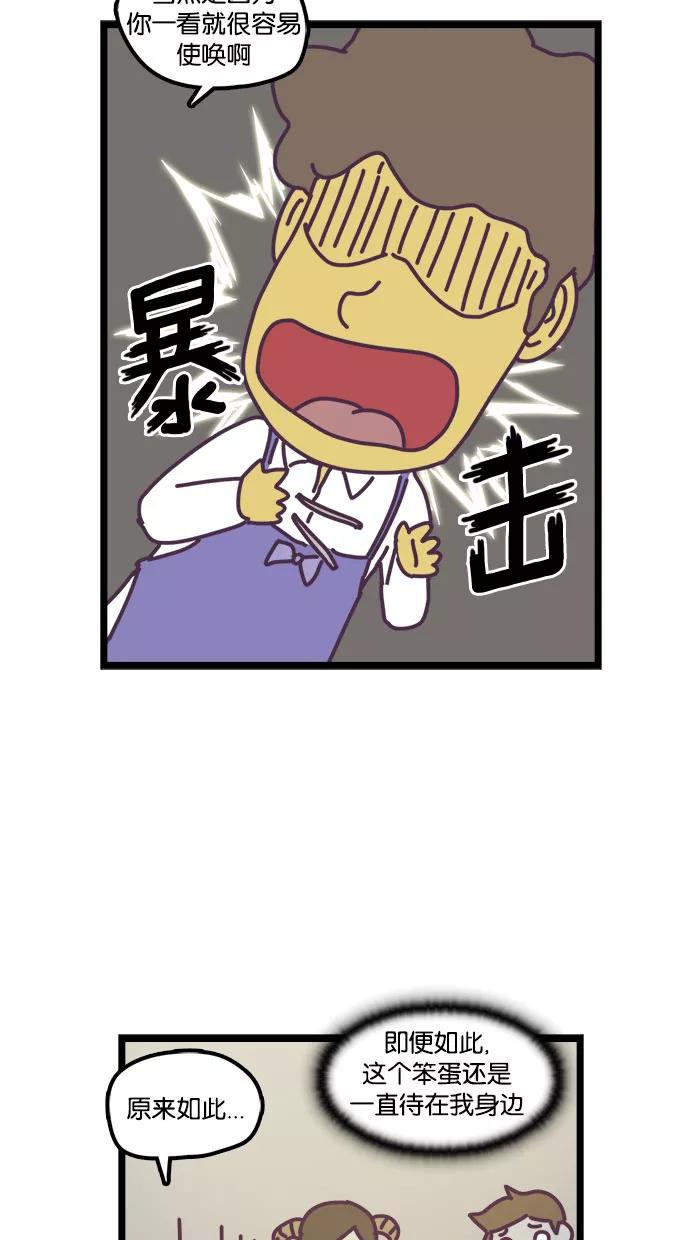《我的异次元家人》第9话 第34页