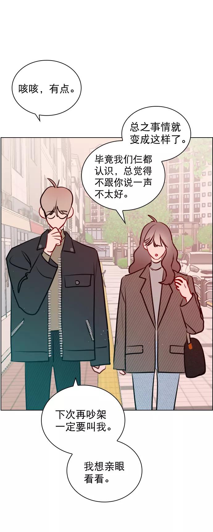 《恋爱播放曲》[第100话] 谢谢你 第35页