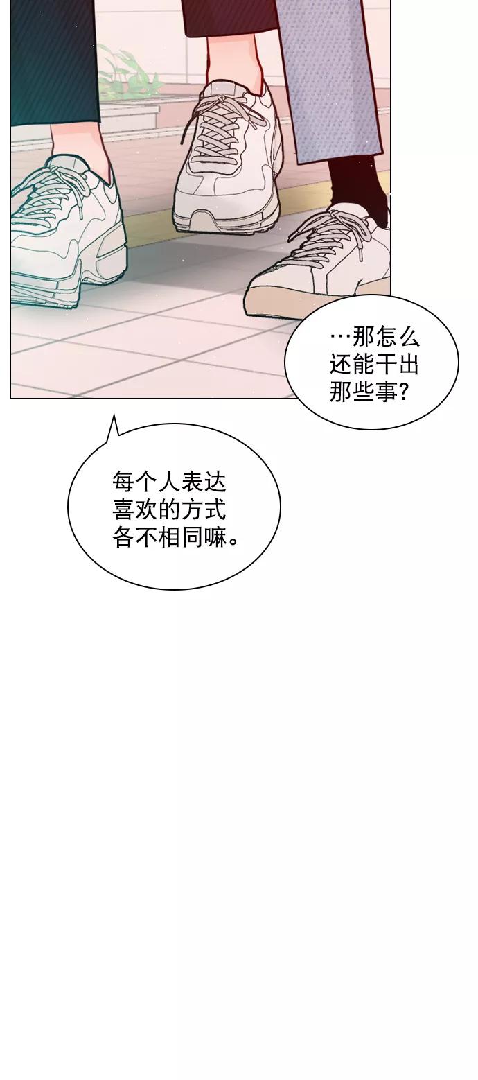 《恋爱播放曲》[第100话] 谢谢你 第38页