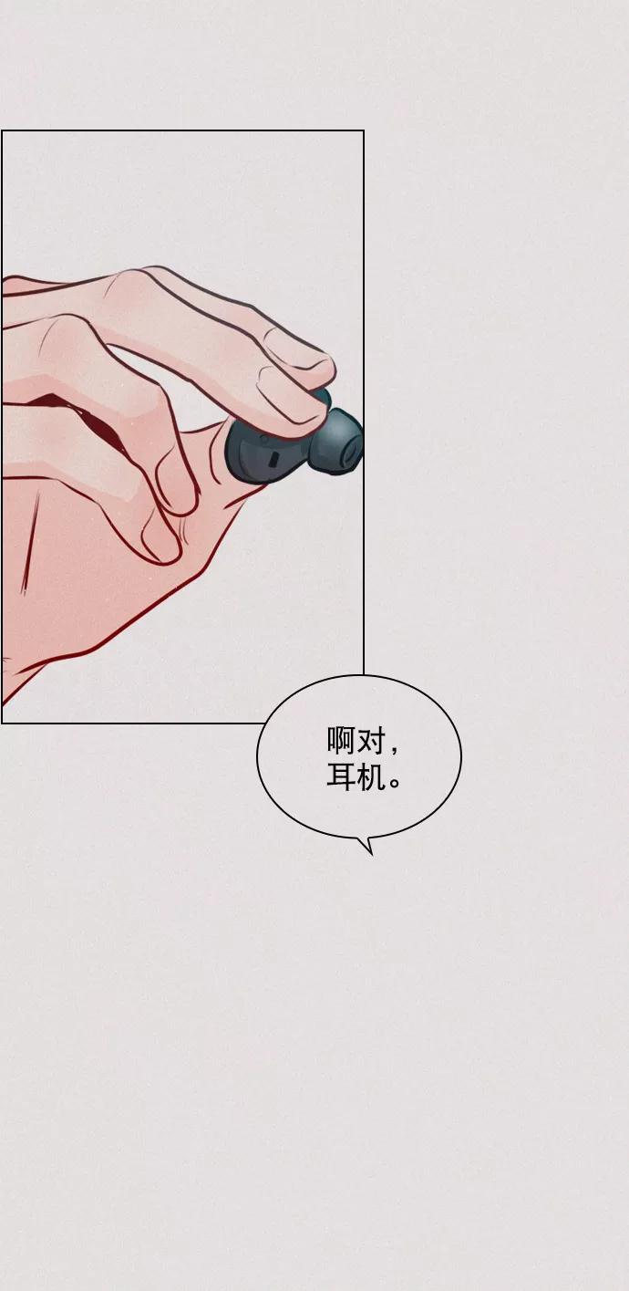 《恋爱播放曲》[第100话] 谢谢你 第54页