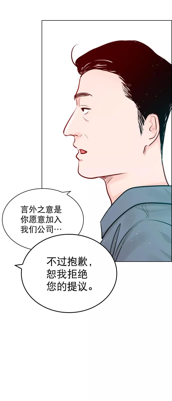 《恋爱播放曲》[第100话] 谢谢你 第2页