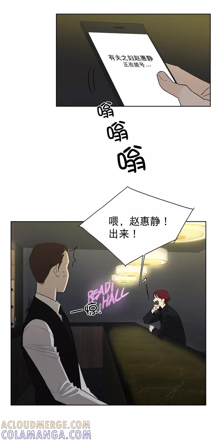 《我的专属男主角》第2话 第7页