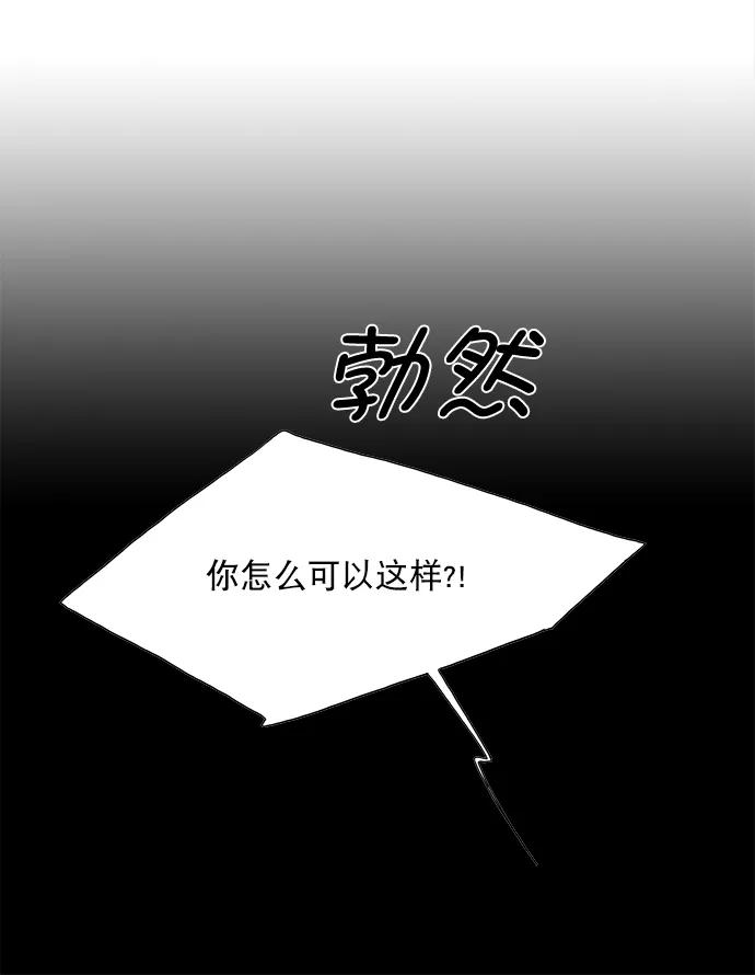 《我的专属男主角》第2话 第24页