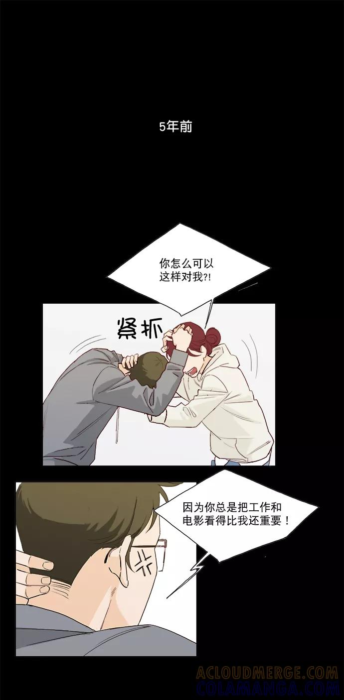 《我的专属男主角》第2话 第25页