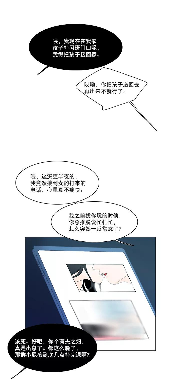 《我的专属男主角》第2话 第8页