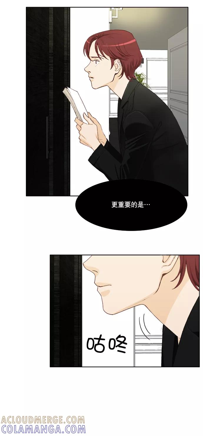 《我的专属男主角》第2话 第3页