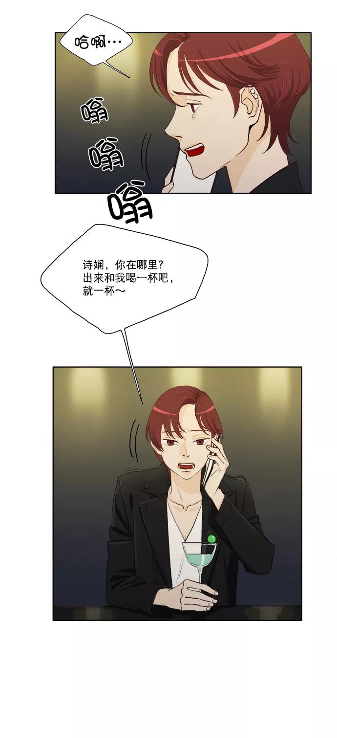《我的专属男主角》第2话 第12页