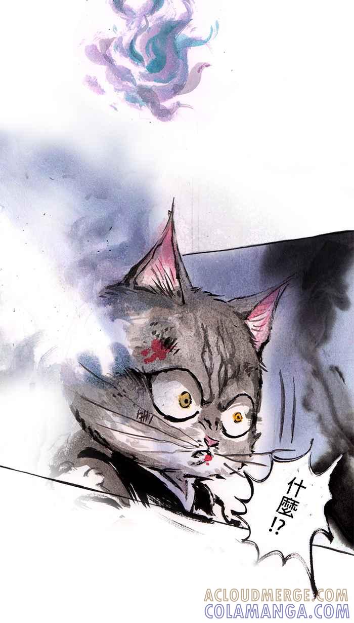 猫剑客 [第22话] 追缉 第29页