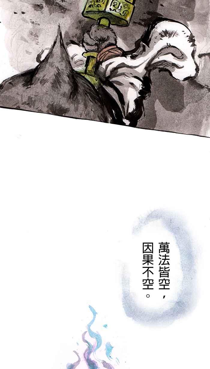 猫剑客 [第22话] 追缉 第28页