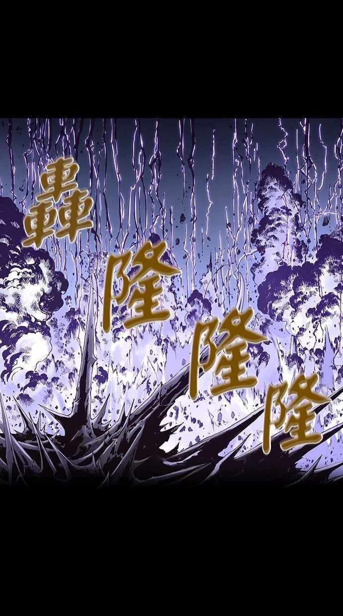 《新暗行御史》第257话 第21页