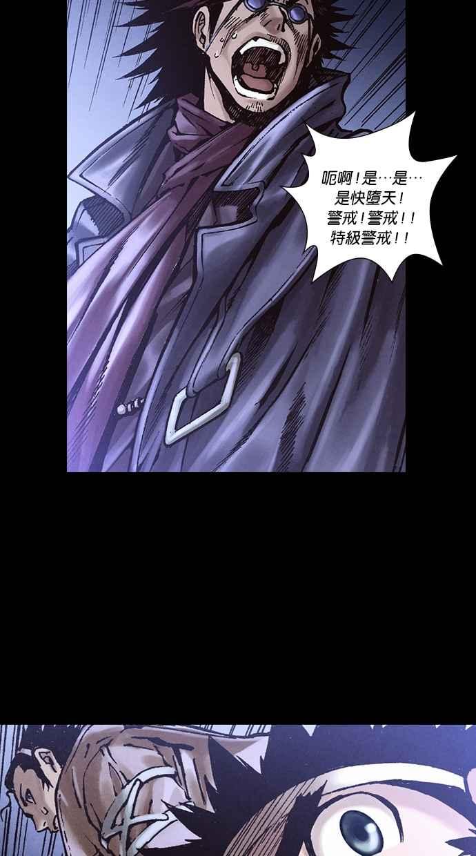 《新暗行御史》第257话 第18页