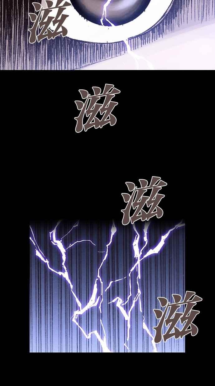 《新暗行御史》第257话 第20页