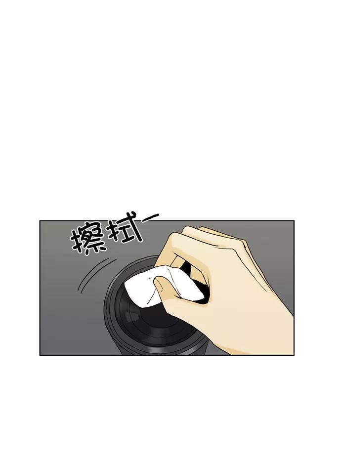 《我的专属男主角》第3话 第5页