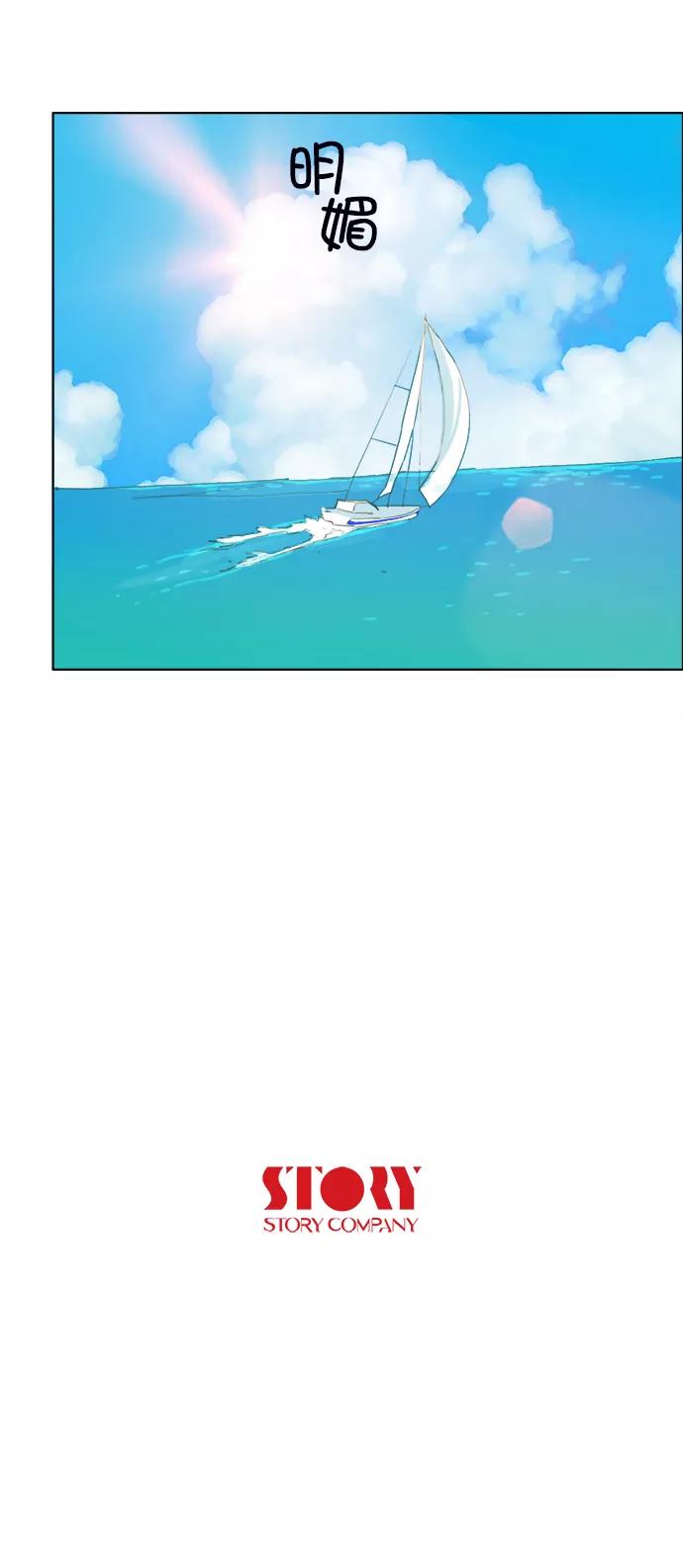 《我的专属男主角》第3话 第44页