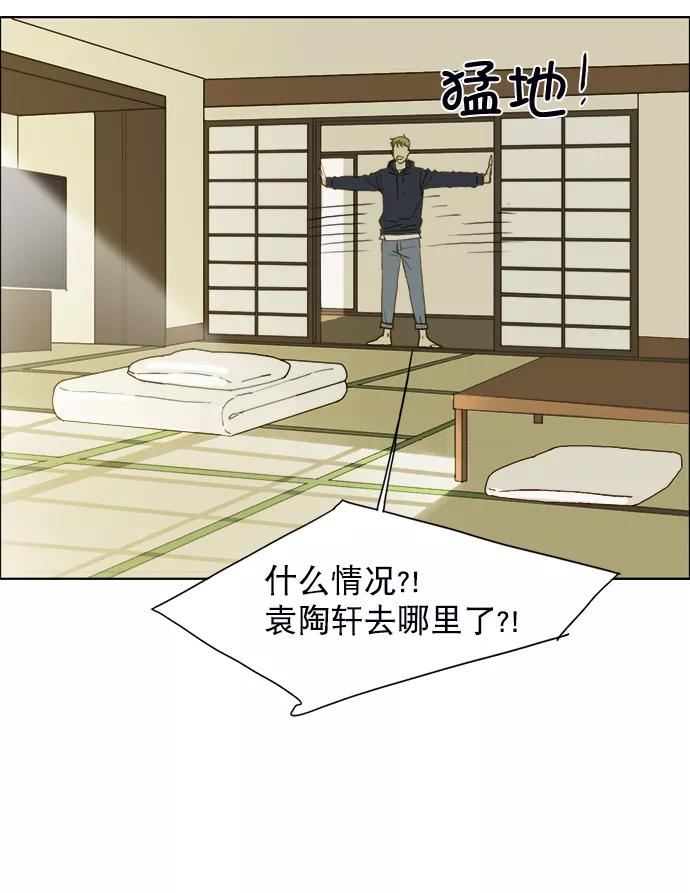 《我的专属男主角》第3话 第39页
