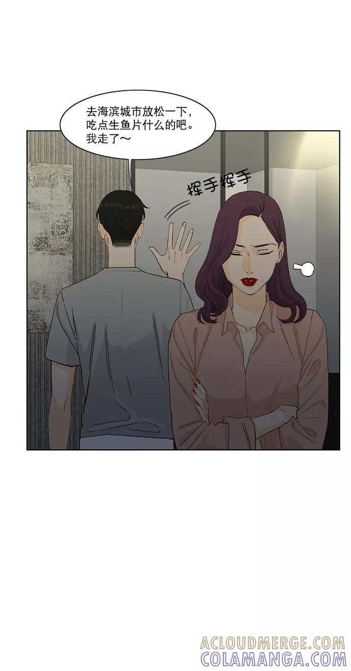 《我的专属男主角》第3话 第4页