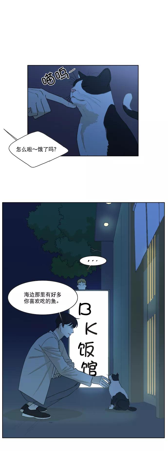 《我的专属男主角》第3话 第32页
