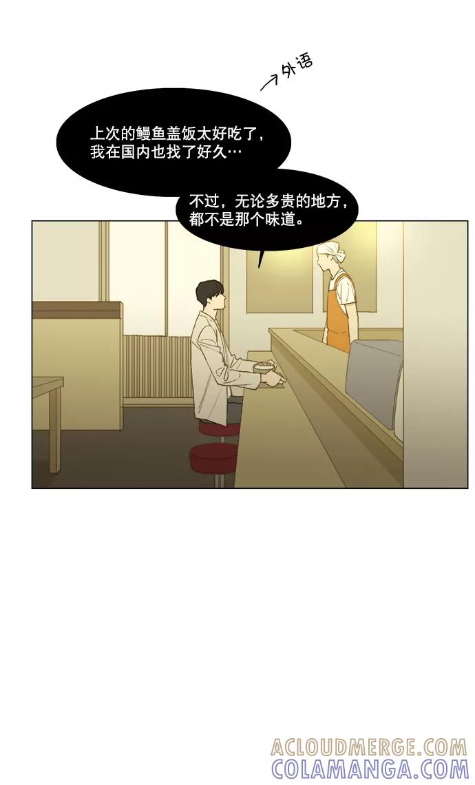 《我的专属男主角》第3话 第34页