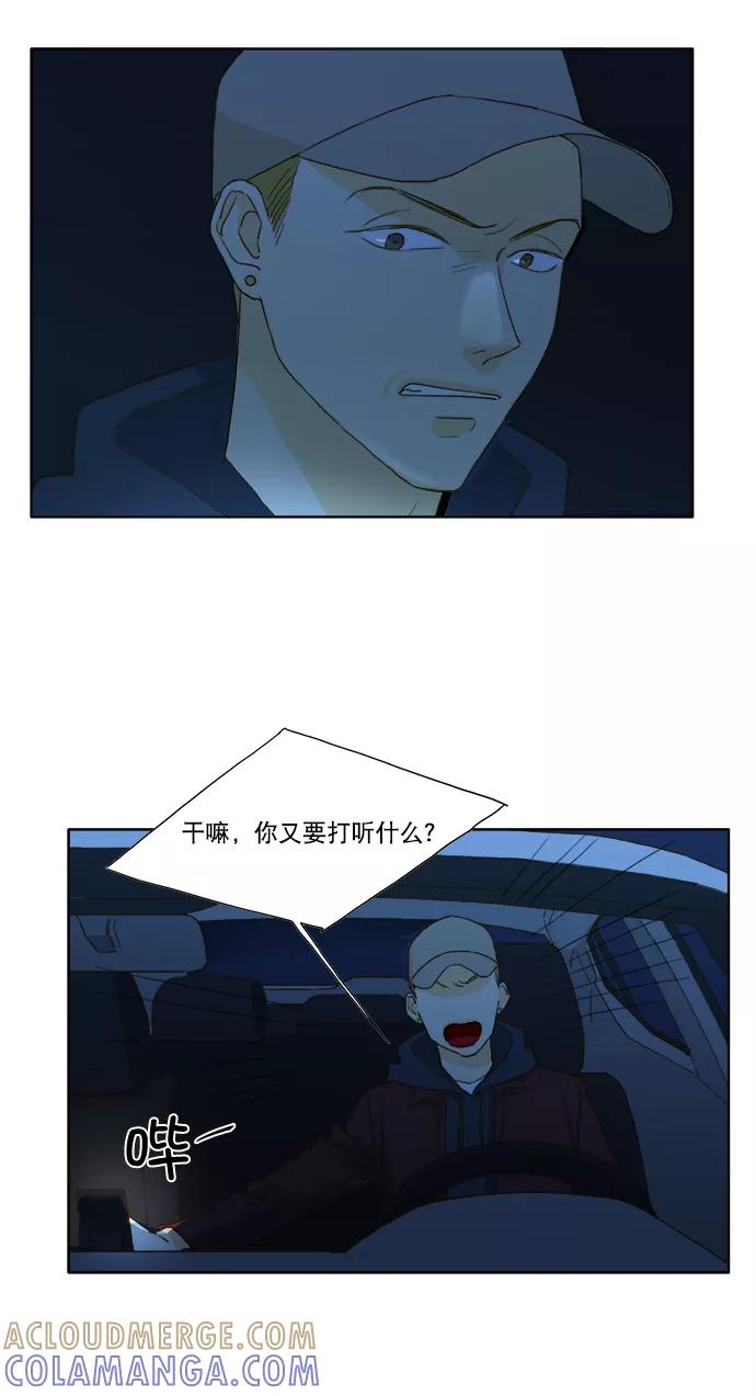 《我的专属男主角》第3话 第7页