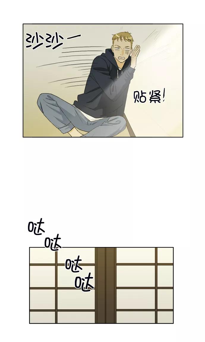 《我的专属男主角》第3话 第38页