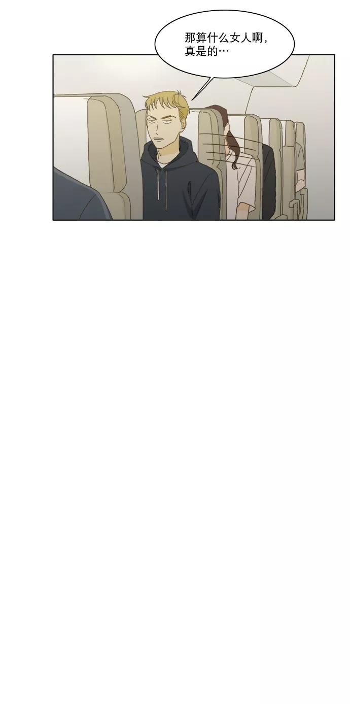 《我的专属男主角》第3话 第24页