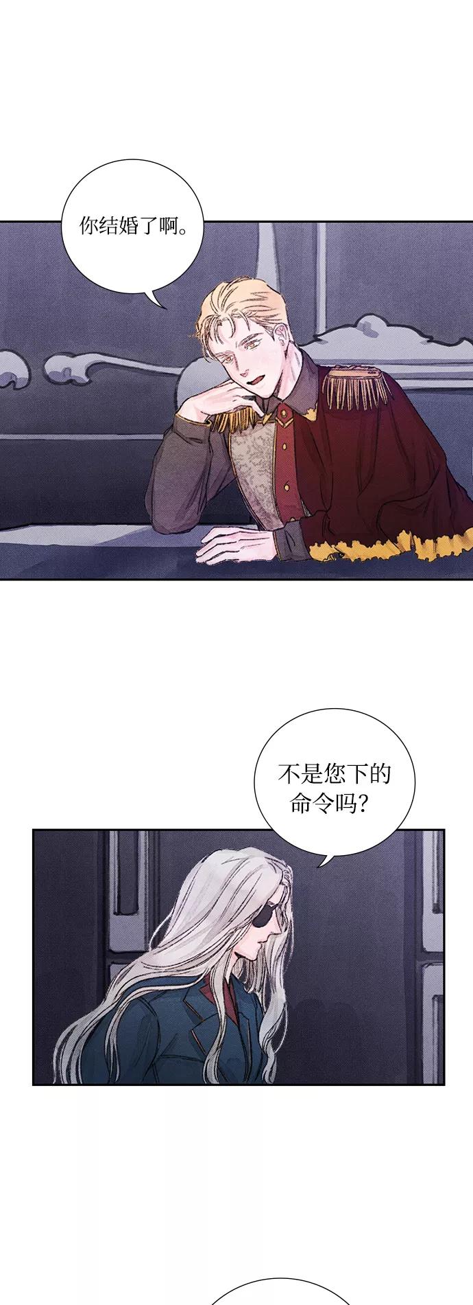 《攻略侯爵殿下的方法》第32话 第28页