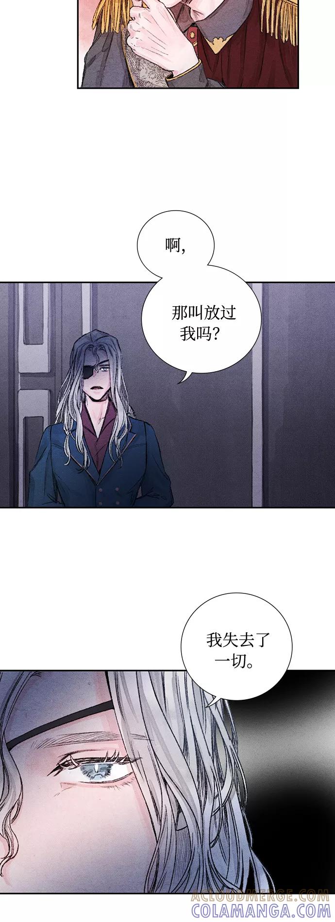 《攻略侯爵殿下的方法》第32话 第35页